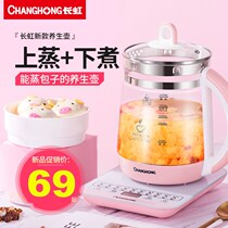 Changhong health pot Automatic thickened glass multi-function electric cooking teapot Electric kettle Flower tea pot Tea maker