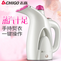 Zhigao handheld ironing machine Household steam electric iron ten-speed temperature-regulating vertical ironing machine ironing clothes hanging iron