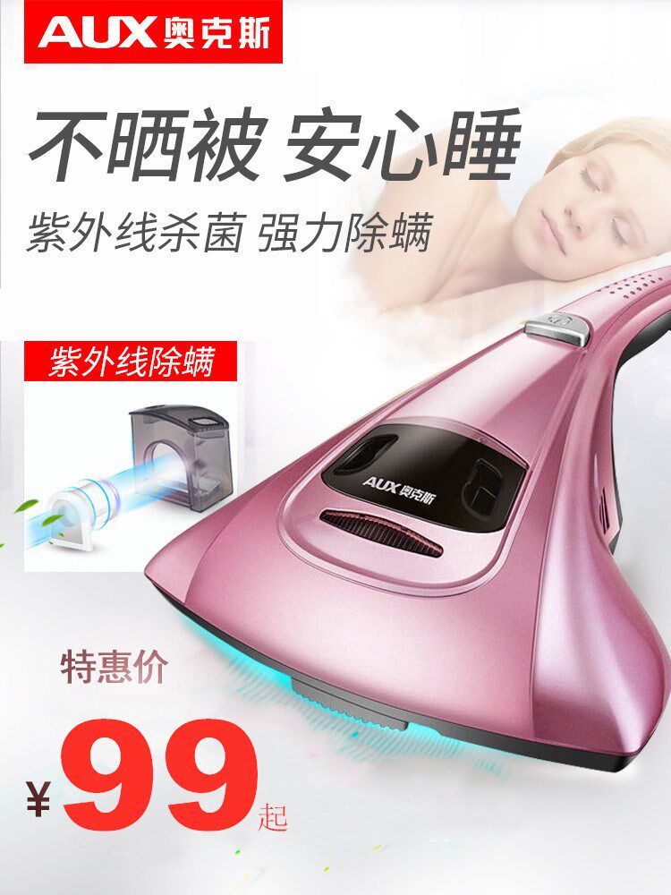 Ox De Mitician Household Bed Except Mites Dust Collector Ultraviolet Germicidal Mites Mini Mini Vacuum Cleaner