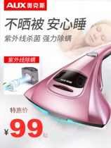 Oaks mite removal instrument Household bed mite removal vacuum cleaner Ultraviolet sterilization mite removal small mini vacuum cleaner