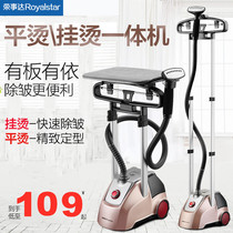 Rongshida steam hot press Household small handheld vertical hanging ironing machine ironing mini electric iron