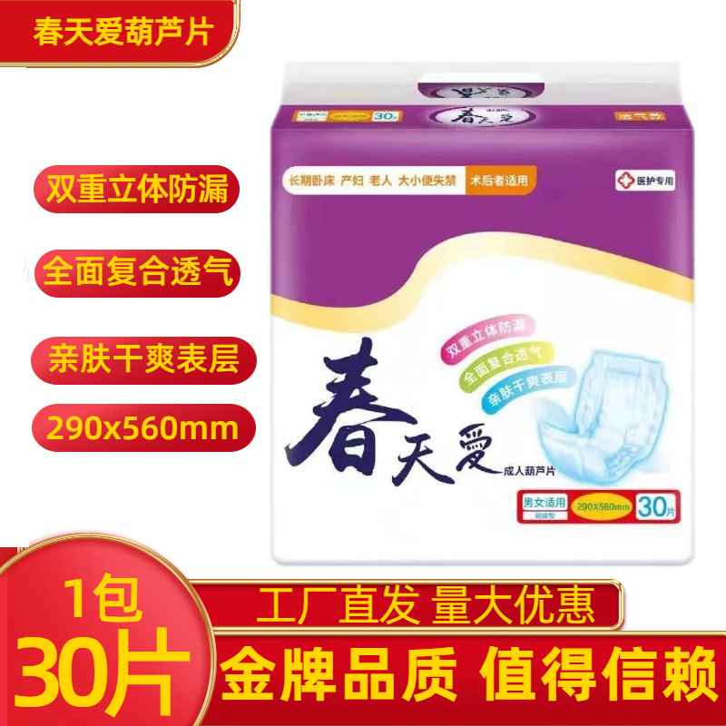 Spring Love Adult Diapers Butterfly Pads 30 Pieces Free Shipping Thickened Spring Love Adult Diapers Butterfly Pads 30 Pieces Free Shipping Thickened