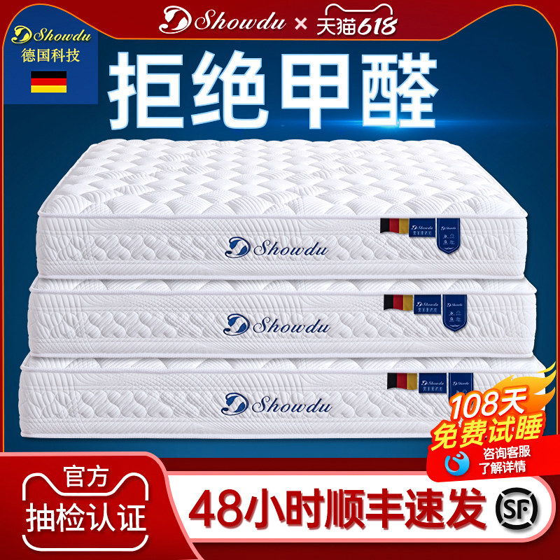 Natural latex spring mattress coconut palm Metahard Upholstered Roll Bag  Nameplate Mats Dreams Palm Cushion Home Customised-Taobao