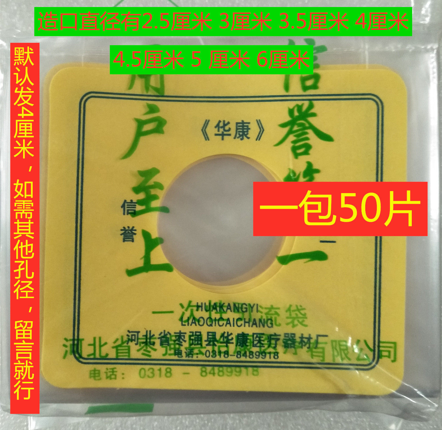 Huakang disposable pocket paste fistula bag for fake anal pocket anti-allergic anal bag fake anal toilet