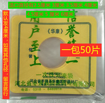 Huakang disposable pocket paste fistula bag for fake anal pocket anti-allergic anal bag fake anal toilet