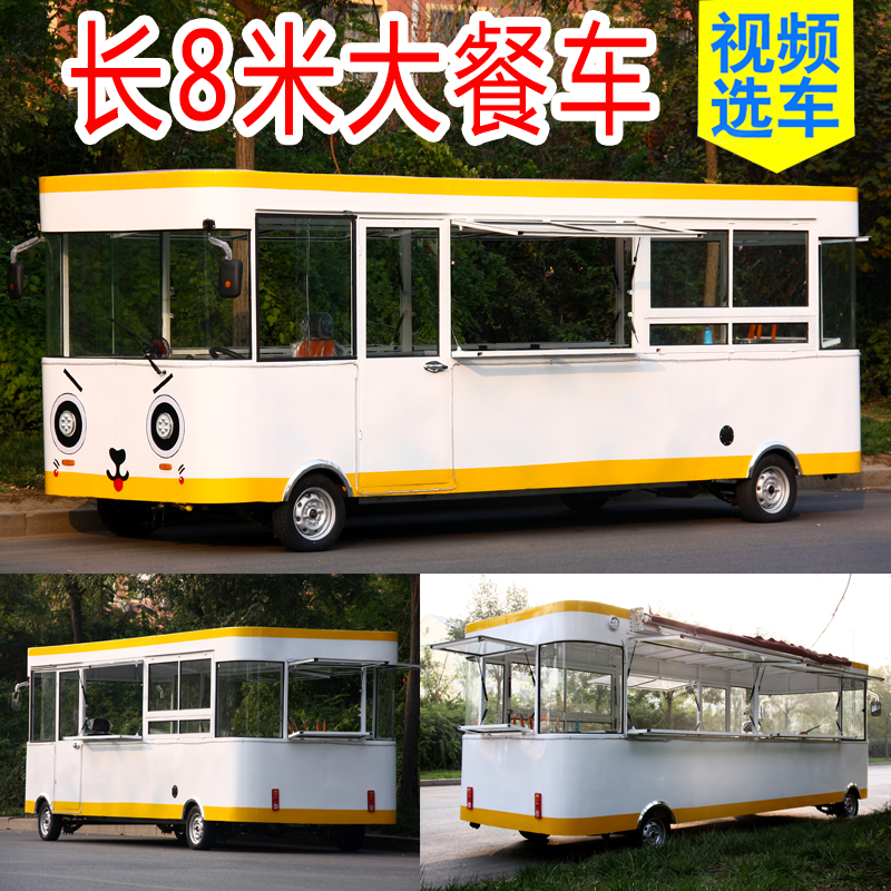 Jun Shield Electric Quadricycle Snack Car Multifunction Dining Car Commercial Dining Room Mobile Cart Breakfast Barbecue stall Halogen Dish