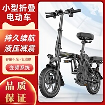 Electric bicycle long battery life light new national standard positioning electric car with people riding small foldable detachable