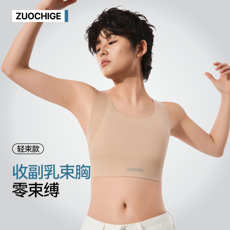 Zochige Seamless Chest Binder Bra for Large Busts, Minimizes Side Breast, Paper-Thin Vest for Women, Anti-Bump, Invisible, Slimming, Summer Zochige Seamless Chest Binder Bra for Large Busts, Minimizes Side Breast, Paper-Thin Vest for Women, Anti-Bump, Invisible, Slimming, Summer