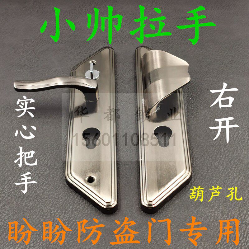 Old-fashioned big-eared anti-theft door enforcer Bao De'an small handsome single-live solid handle 11 gear panel hand