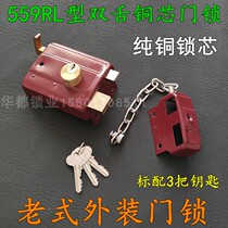 Old door lock Gurli 559 RL wood door lock triple insurance 480 lock copper core GUII outfitted double tongue door lock
