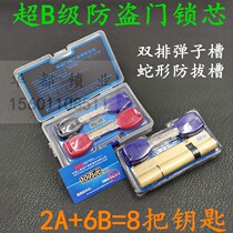 Central constant ultra B class composite lock core WJ  new multi-day upper security door double-row pinball serpentine anti-dialing groove