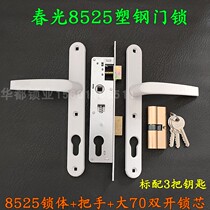 Spring light 8525 plastic steel door lock handle flat open aluminum alloy handle insert core plastic steel balcony door lock house CHG door lock