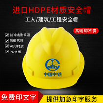 Safety helmet site FRP leading electrician electric power national standard thickened construction engineering construction helmet free printing