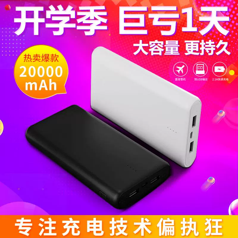 Kho báu sạc dung lượng lớn 20000M mAh vivo Huawei Meizu oppo LeTV sạc nhanh di động