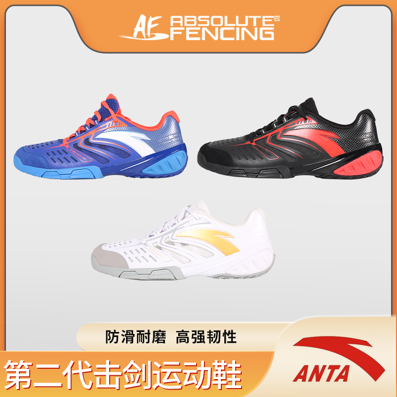 Brand new ANTA Second generation Anta fencing Shoe professional fencing shoes adult children's competition with shoes-Taobao