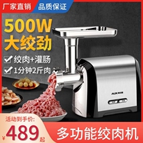 Imported high-power meat strangler household with multi-function automatic stainless steel grinding meat filling machine for small commercial use