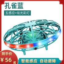 Childrens suspended UFO anti-drop aircraft seven light safety drone smart indoor and outdoor aircraft small gifts