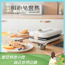 Smart home sandwich machine breakfast machine artifact home timing multifunctional sealing Waffle Chicken Egg Machine