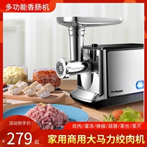 Imported high-power meat meat machine household commercial electric small stainless steel multi-function automatic dumpling and crushing meat enema