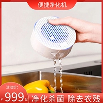 Wash vegetable fruit purifier to pesticide residual washing machine cleaning machine household ingredients to kill bacterial meat washing machine