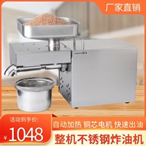Home oil press machine automatic small stainless steel press LTP 200 electric home commercial cold and hot pressing