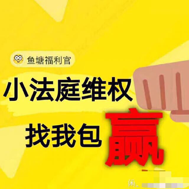 Dispute handling rights Phone consultation refund Return labor customer service intervenes Taobao idle fish salted fish