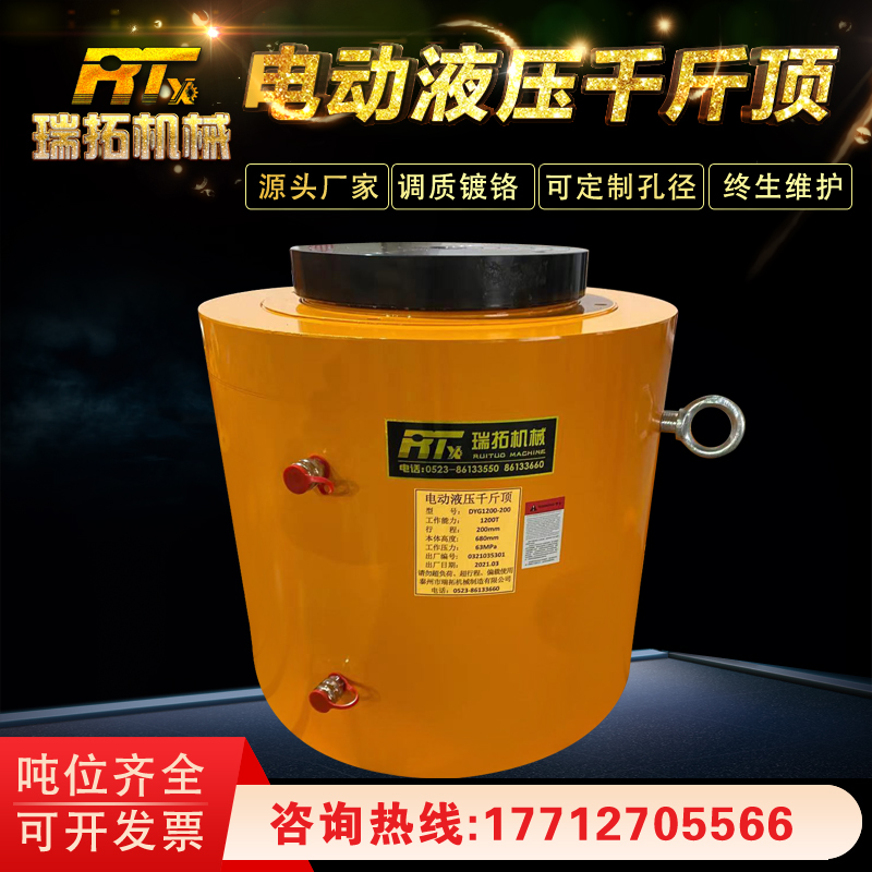 Electric large tonnage hydraulic jack separate vertical 50t100T200 ton two-piece hydraulic oil pump cylinder