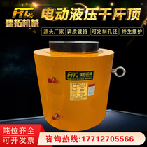 Electric large tonnage hydraulic jack Separate vertical 50T100T200T split hydraulic oil pump cylinder