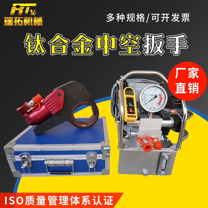 Titanium alloy hollow hydraulic wrench high torque electric high strength 2KLCD-60KLCD high power hydraulic pump
