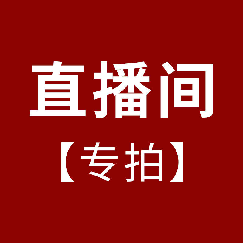 Live room special shooting