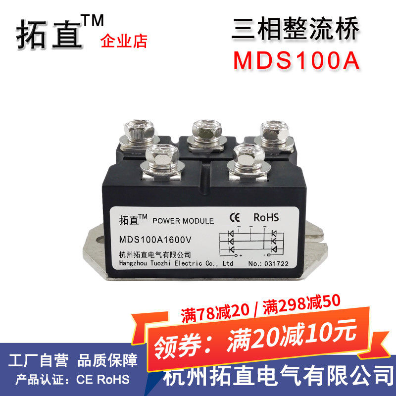 Three-phase rectifier bridge MDS100A1600V1800V2000V2400V2500V bridge rectifier MDS10016
