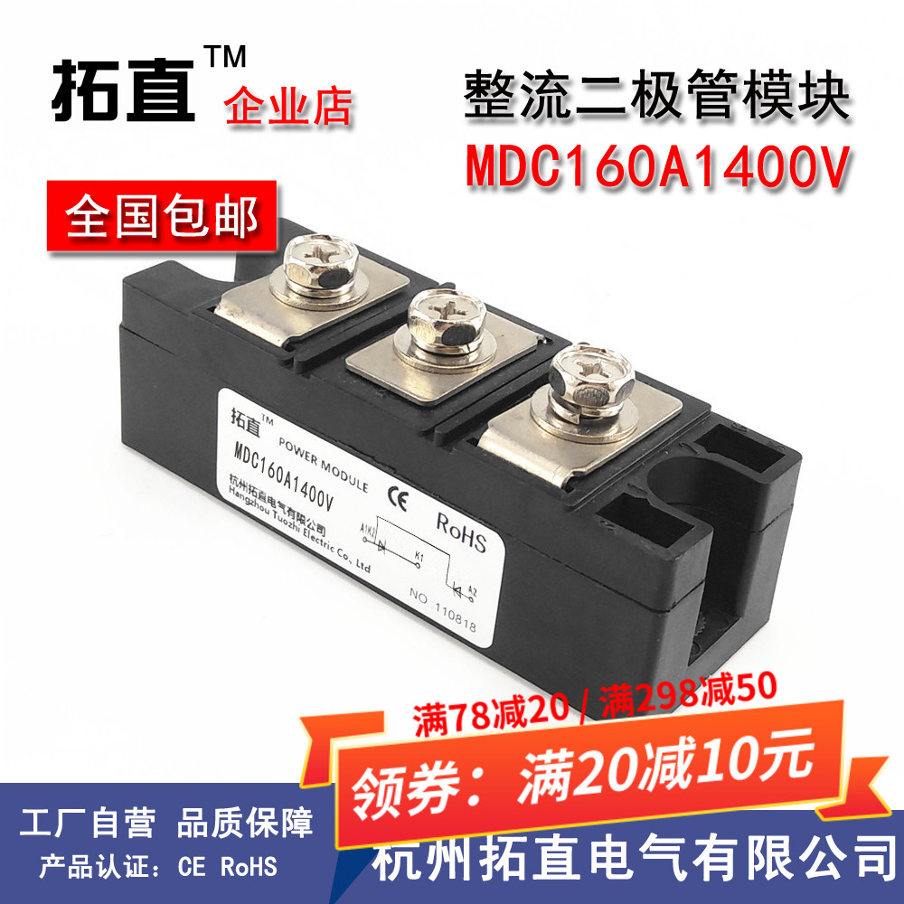 Module 160A 1400V MDC160-14 MDC160A1400V diode module for a straight rectification tube module