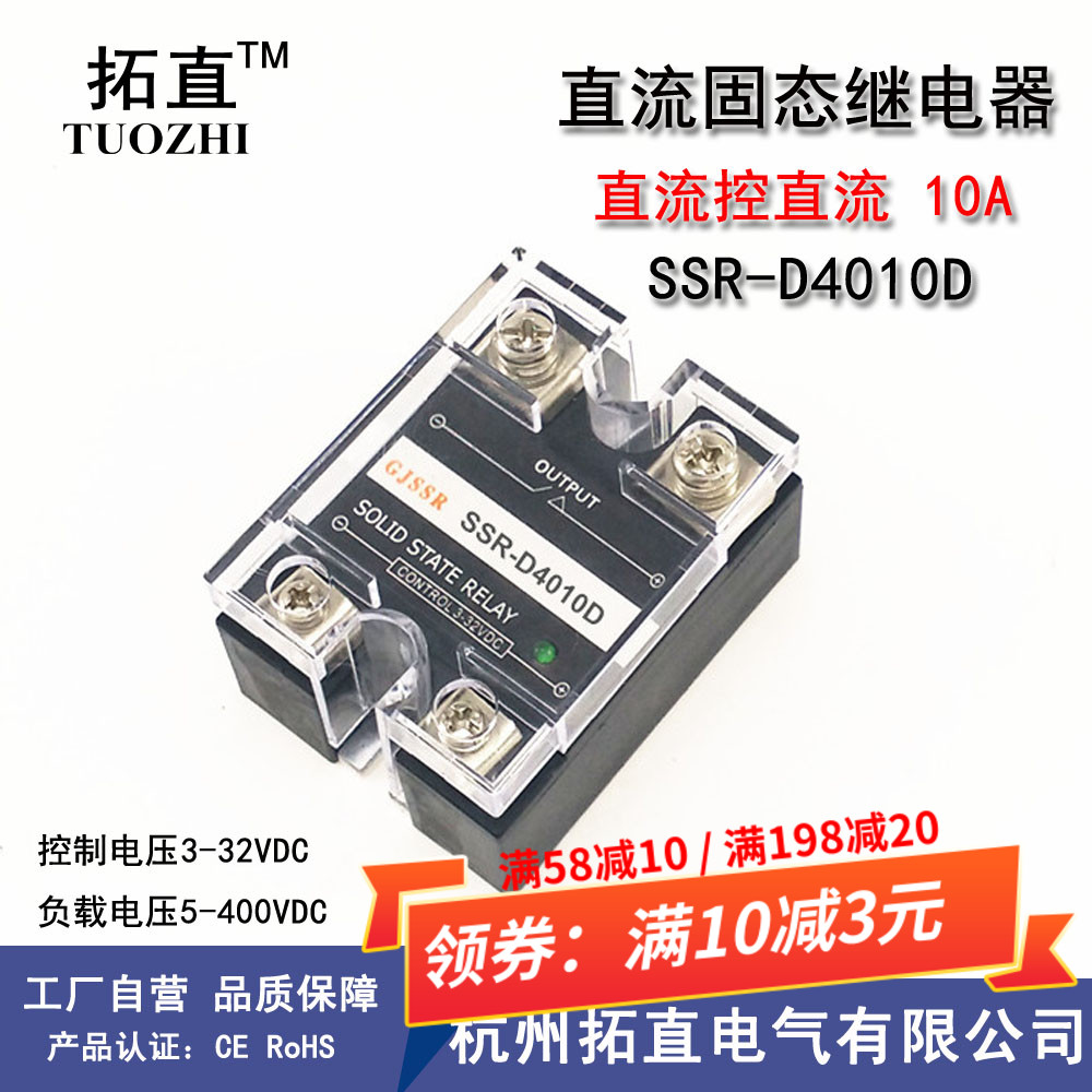 Single-phase DC Solid State Relay 10A 400V SSR-10DD SSR-4010D DC DC DC DC