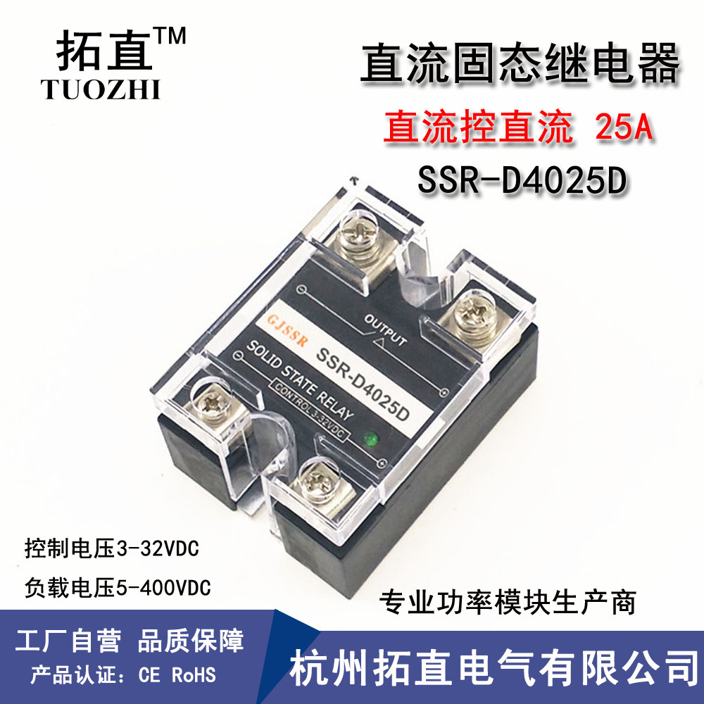 Single-phase DC solid state relay 25A 400V SSR-D4025D SSR-25DD DC control DC
