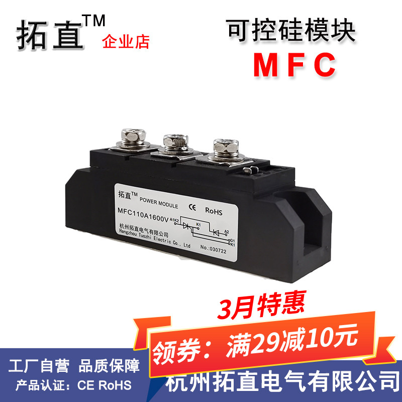 Semiconductor control rectifier rectification tube module MFC110A MFC110-16 MFC200A1600V 500A 300A STRAIGHT