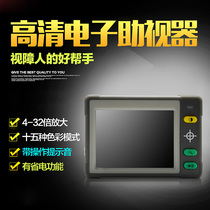 Low vision Electronic boosters handheld portable magnifier 3 5 inch screen aged readers can be connected TV