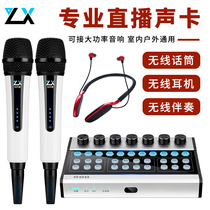 Yi Lok Star R88 live broadcast equipment full set of sound cards singing mobile phone dedicated wireless microphone Professional-grade monitoring headphones Studio microphone Desktop computer universal net red outdoor audio K song