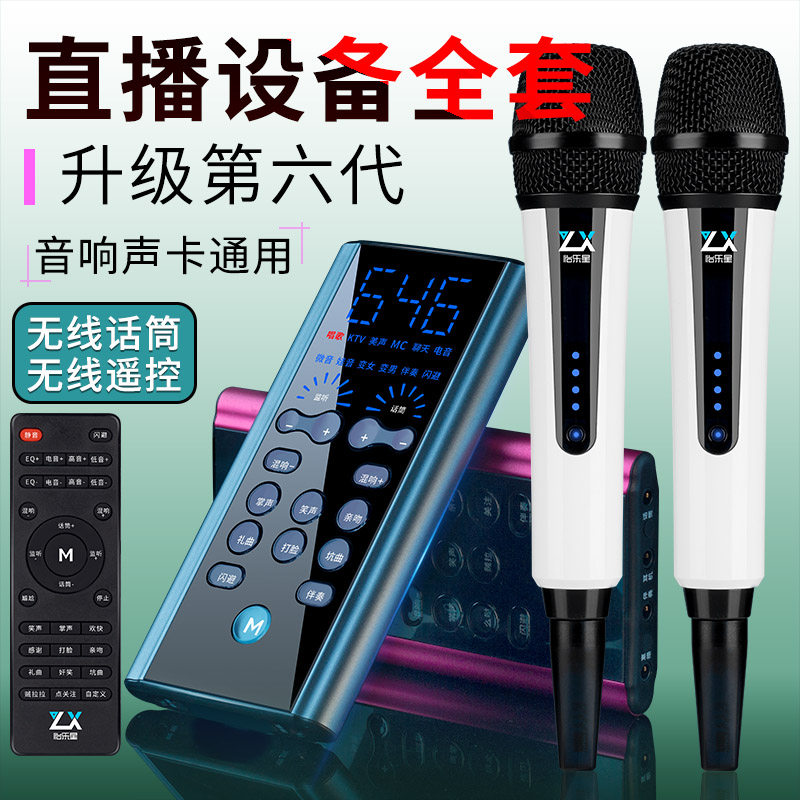 Yilexing Mobile Phone Sound Card Live Broadcasting Equipment Full Set Singing Dedicated Outdoor K Song Computer Universal Professional Wireless Microphone Home Kuaishou Net Red Recording Vibrato Large Diaphragm Condenser Microphone