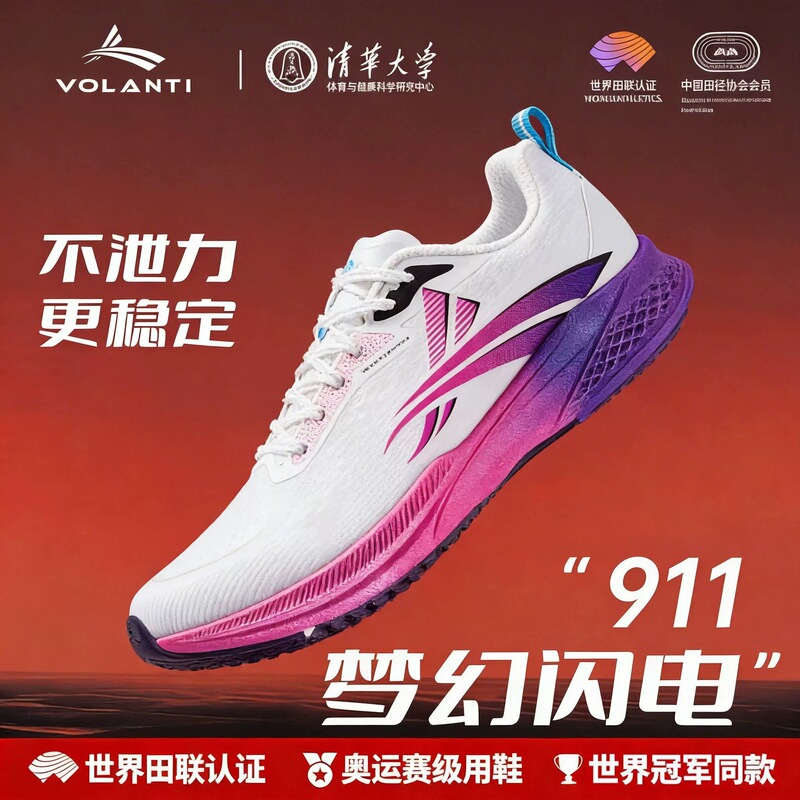 Volandi 911 Dream Lightning Running Shoes, Specially Designed for Physical Exams, Short-Distance Track and Field Competitions, Full-Length Carbon Plate Racing Training Shoes
