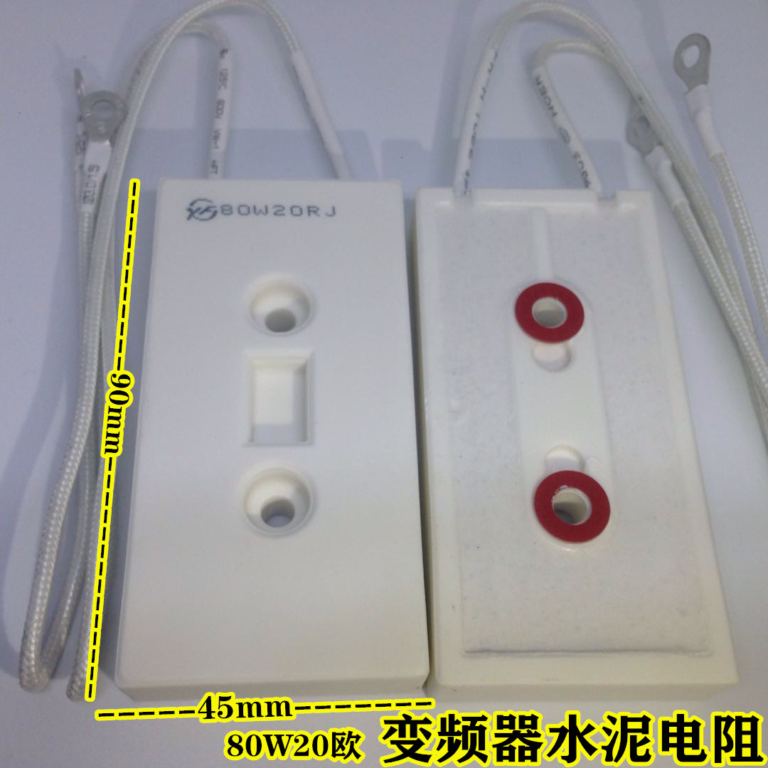 Tape cement frequency converter to start resistance charging resistance 80W20RJ30RJ40RJ50R60RJ100R Europe