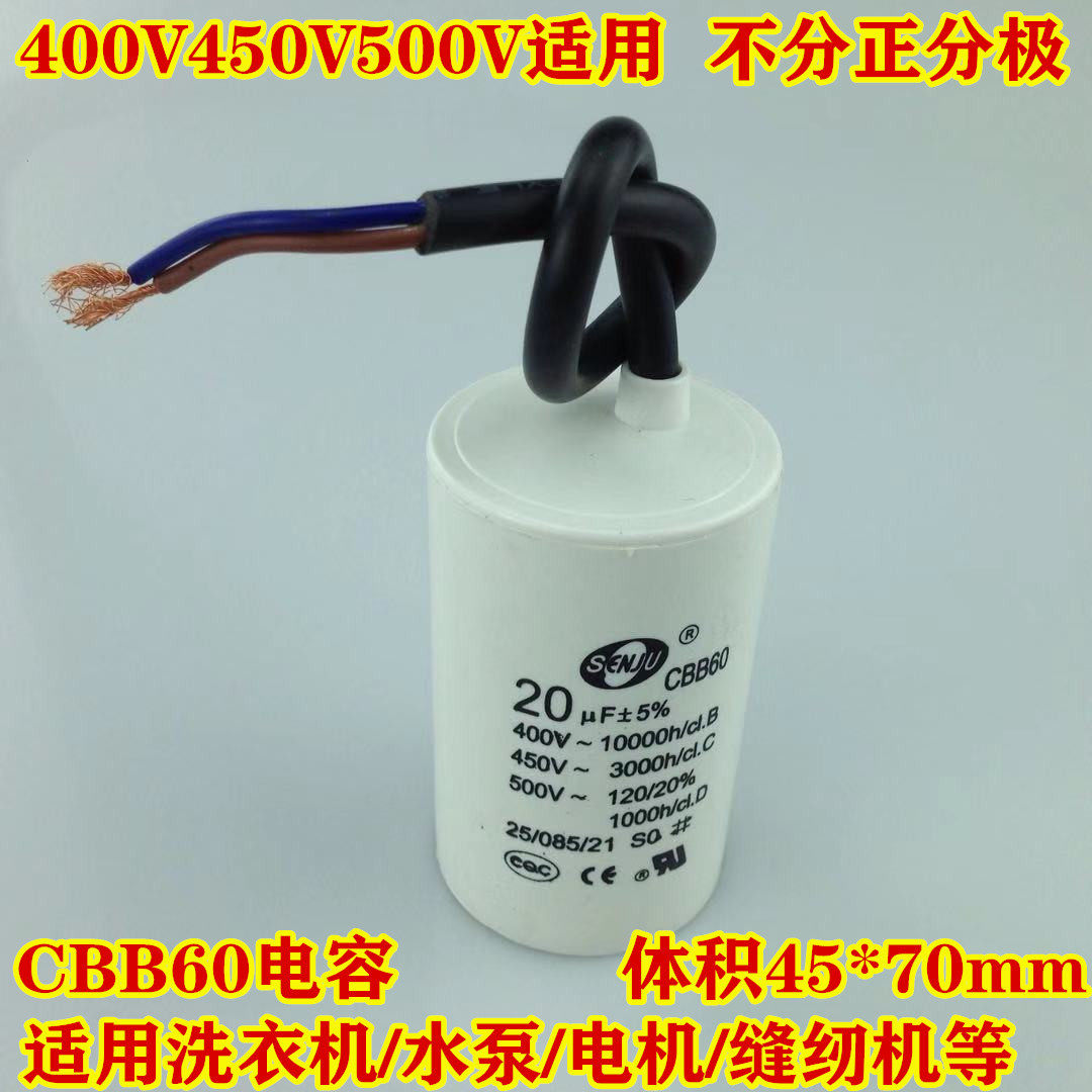 CBB60 motor starts capacitor 20uf450V with wire lead to start capacitive washing machine capacitor