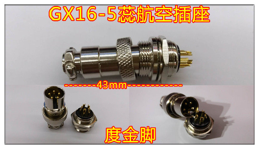 The aviation plug GX16-5 mens connector