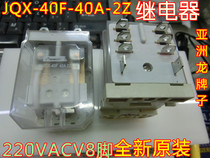JQX-40F-2Z relay 220VAC8 feet