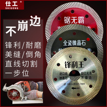 Cutting tile tile tile blade wall tile tile tile tile tile wheel slit seam ultra-thin stone marble angle mill ceramic