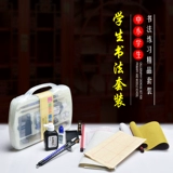 Кисть для письма для школьников, набор, комплект, подходит для начинающих, полный комплект