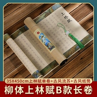 Рисовать на модели Linfu B+Jade Liu Su+цилиндрический