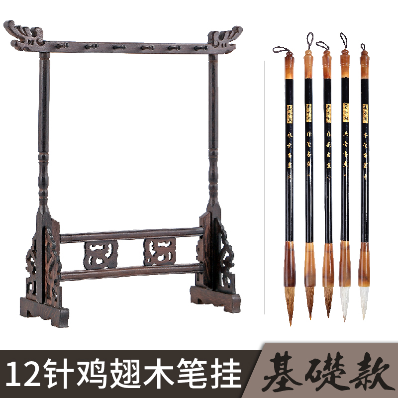 Brush holder, brush holder, four treasures of the study, hanging set for beginners in calligraphy, brush hanging set for beginners in traditional Chinese painting, solid wood hanging ornament rack, prop pen holder, placement rack, chicken wing wood creat