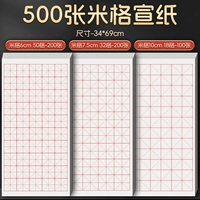 Набор Мигсюань из 500 листов [среднего приготовления/рекомендуется для начинающих]