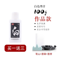 Белые чернила 100 г