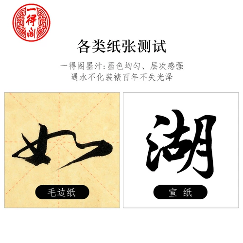 Работа -Уровень yide yuntou Yan Ink Bibron Ink Ink Inceply Callicraphy Callicraphy Специальная каллиграфия и каллиграфия.